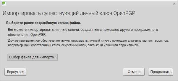 Шаг 3.А. Импорт из файла