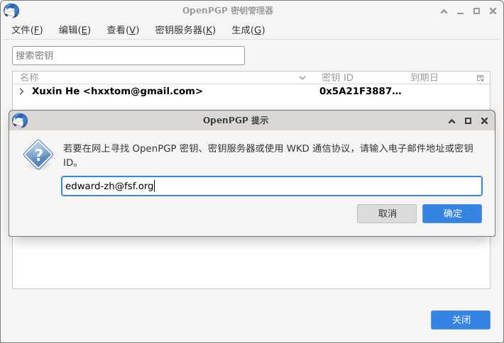 第 4.B 步 选项二 导入密钥